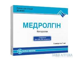 Медролгін р-н д/ін. 30 мг/мл амп. 1 мл №5
