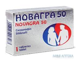 Новагра 50 таблетки, в / плел. обол., по 50 мг №1