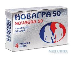 Новагра 50 таблетки, в/плів. обол., по 50 мг №4 (4х1)