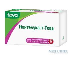 монтелукаст-ТЕВА таб. п/пл. об. 10 мг №28
