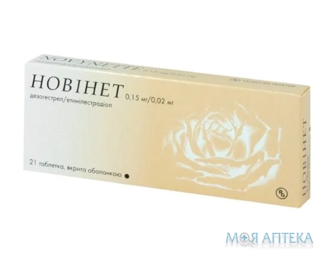 Новінет таблетки, в/о, 0,15 мг/0,02 мг №21 (21х1)
