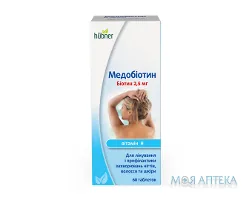 Медобіотин табл. 2,5 мг №60