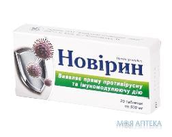 Новирин таблетки по 500 мг №20 (10х2)