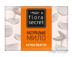 Мило Flora Secret (Флора Сікрет) антицелюлітне з ефірною олією апельсина 75 г
