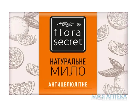 Мило Flora Secret (Флора Сікрет) антицелюлітне з ефірною олією апельсина 75 г