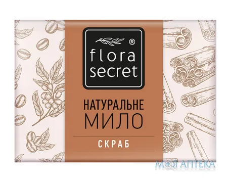 Мило Flora Secret (Флора Сікрет) скраб з ефірною олією кориці та меленою кавою 75 г