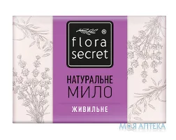 Мило Flora Secret (Флора Сікрет) живильне з ефірною олією лаванди 75 г