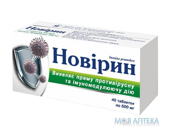 Новирин таблетки по 500 мг №40 (10х4)