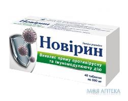 Новірин таблетки по 500 мг №40 (10х4)