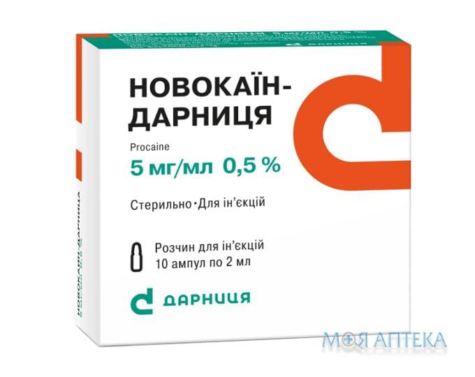 Новокаин-Дарница раствор д / ин. 0,5% по 2 мл в амп. №10