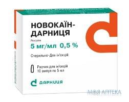 Новокаин р-р д/ин. 0,5% амп. 5 мл №10 Дарница (Украина, Киев)