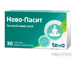 Ново-Пасит таблетки в/о №30 (10х3)