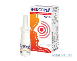 Нокспрей Актив спрей наз. 0,05% по 10 мл в конт.