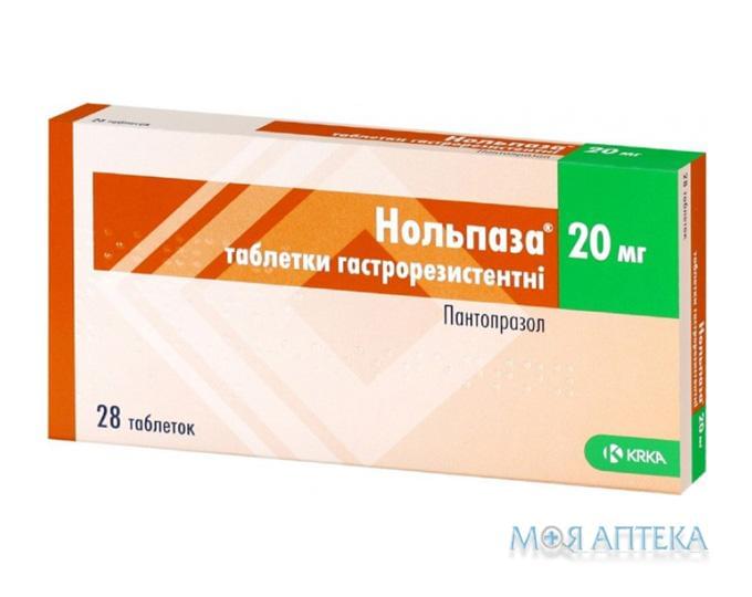 Нольпаза таблетки гастрорезист. по 20 мг №28 (14х2)