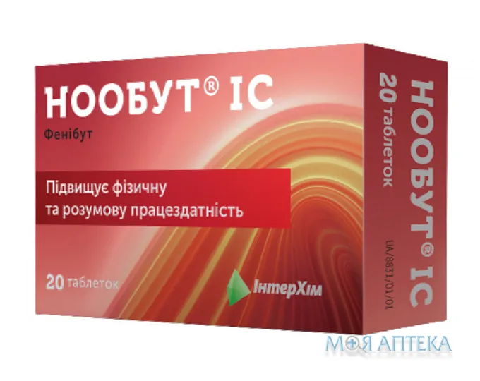 Нообут IC таблетки по 0,25 г №20 (10х2)