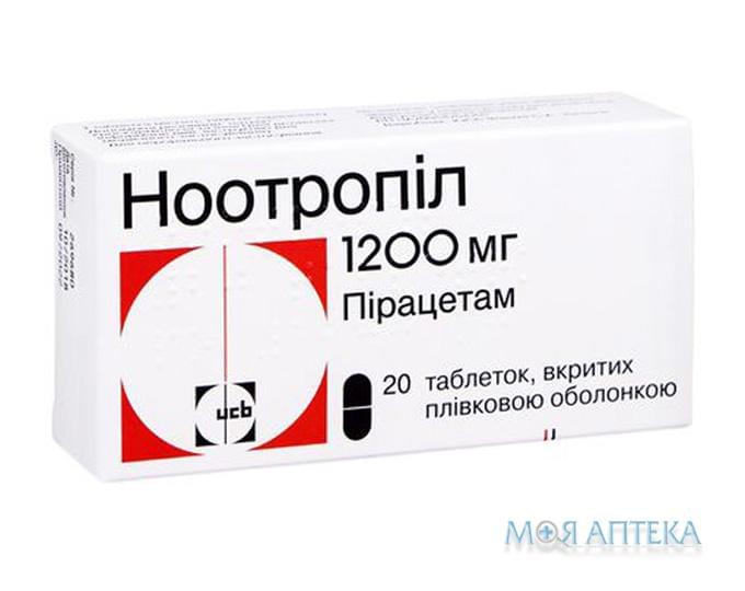 Ноотропил таблетки, в / плел. обол., по 1200 мг №20 (10х2)