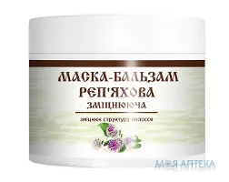 Маска-Бальзам Для Шкіри Голови і Волосся Реп`яхова Зміцнююча банка 300 мл
