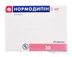Нормодипін табл. 5 мг №30 (10х3)