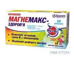 Магнемакс-Здоровье табл. п/плен. обол. №10