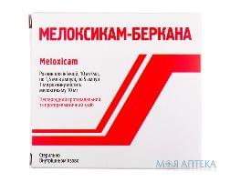 мелоксикам р-р д/ин. 10 мг/мл 1,5 мл №5 (Беркана+) Вента