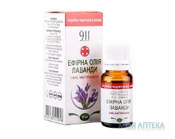 Олія ефірна 911 лавандова 10 мл