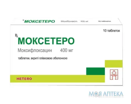 Моксетеро табл. в/плів. оболонкою 400 мг блістер №10
