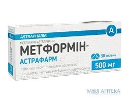 Метформин-Астрафарм таб. п/пл.об. 500мг №30 (10х3)