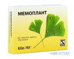 Мемоплант таблетки, в / о, по 40 мг №20 (10х2)