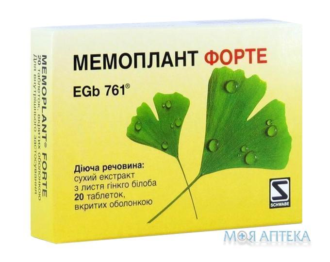 Мемоплант Форте таблетки, в/плів. обол., по 80 мг №20 (10х2)