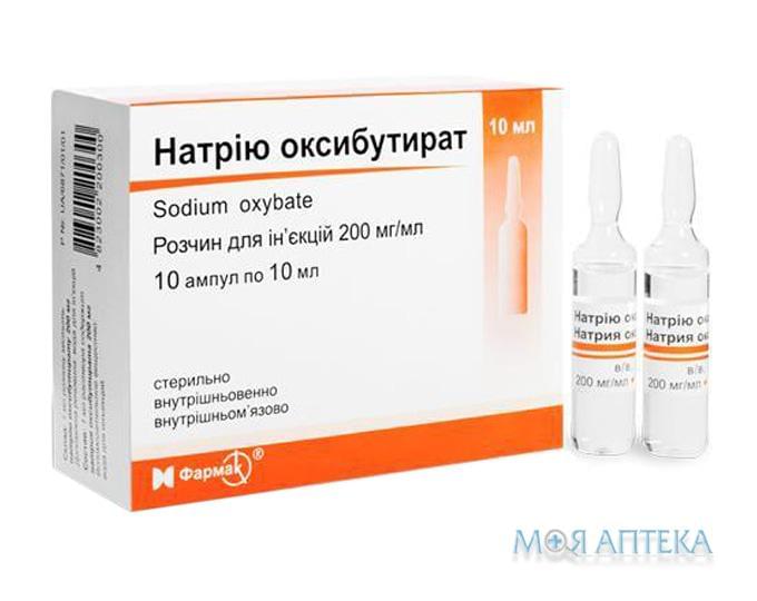 Натрия Оксибутират р-р д/ин. 200 мг/мл амп. 10 мл, в пачке №10