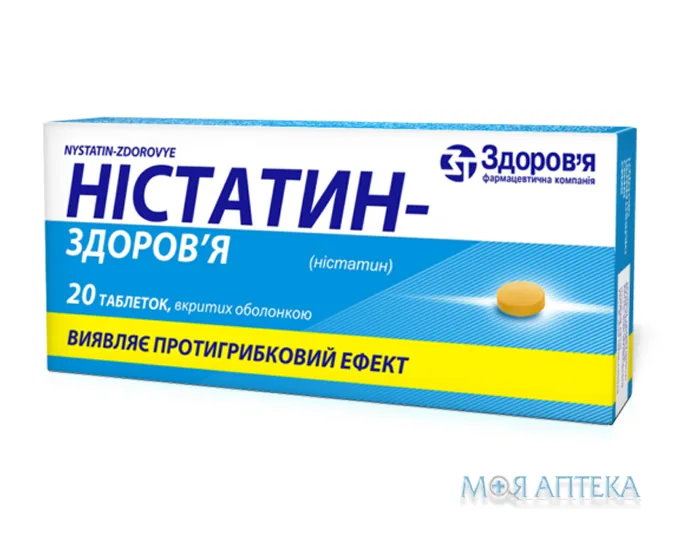 Ністатин-Здоров`я табл. в/о 500000 ОД блістер, у коробці №10