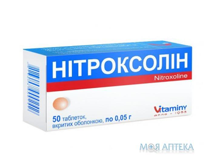 Нітроксолін табл. в/о 50 мг блістер, у пачці №50