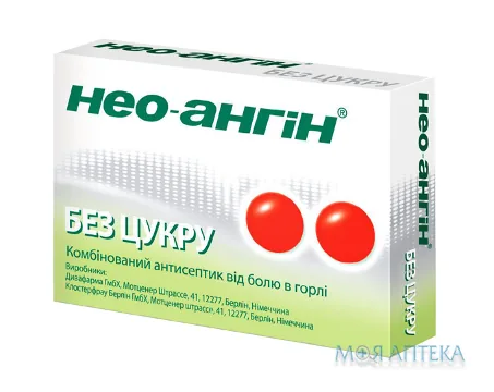 Нео-Ангін Без Цукру льодяники блістер №24