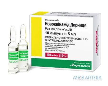 Новокаїнамід-Дарниця р-н д/ін. 100 мг/мл амп. 5 мл, контурн. чарун. уп., пачка №10