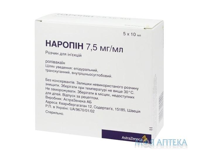 Наропин р-р д/ин. 7,5 мг/мл амп. 10 мл, контурн. ячей. уп., пачка №5