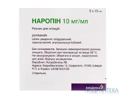 Наропін р-н д/ін. 10 мг/мл амп. 10 мл, контурн. чарун. уп., пачка №5