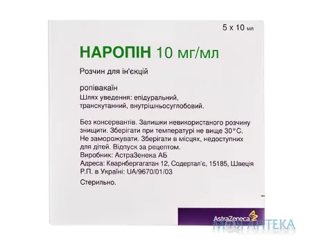 Наропін р-н д/ін. 10 мг/мл амп. 10 мл, контурн. чарун. уп., пачка №5