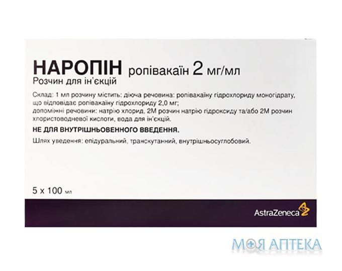 Наропин р-р д/ин. 2 мг/мл контейнер 100 мл №5