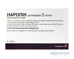 Наропін розчин д/ін. 2 мг/мл по 100 мл №5 у конт.