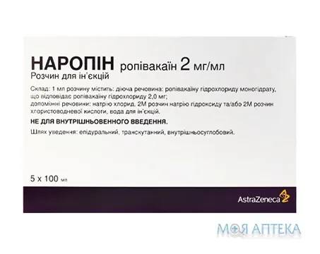 Наропін р-н д/ін. 2 мг/мл контейнер 100 мл №5