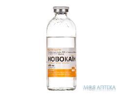 Новокаин р-р д/ин. 2,5 мг/мл бутылка 200 мл