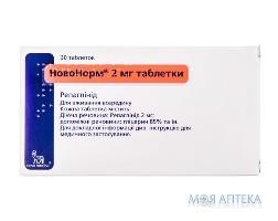 Новонорм табл. 2 мг №30