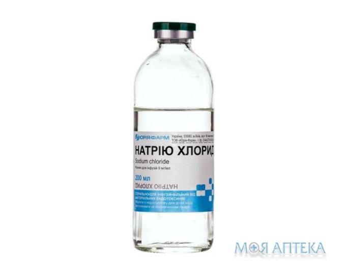 Натрію Хлорид р-н д/інф. 9 мг/мл пляшка 200 мл