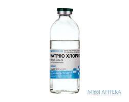 Натрия хлорид р-р инф. 0,9% бут. 200 мл Юрия-Фарм (Украина, Киев)