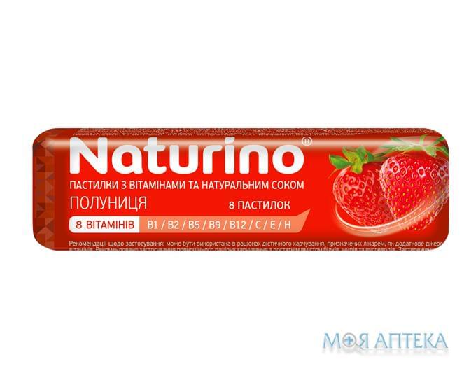 Naturino (Натурино) Клубника с витаминами и натуральным соком пастилки 33,5 г