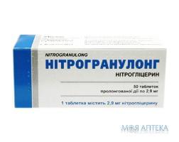 Нитрогранулонг табл. п/о 2,9 мг №50 Технолог (Украина, Умань)