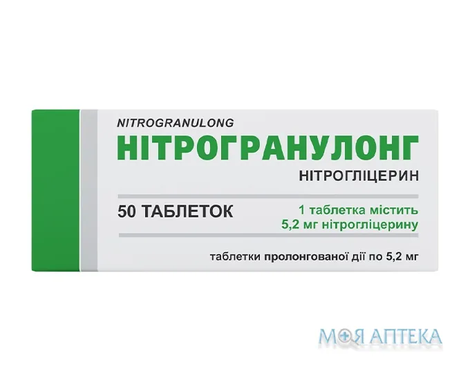 Нітрогранулонг табл. пролонг. дії 5,2 мг №50