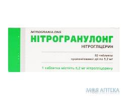 Нитрогранулонг табл. п/о 5,2 мг №50 Технолог (Украина, Умань)