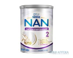 Молочная смесь Nestle NAN 2 (Нестле Нан 2) Гипоаллергенный банка жестяная 400 г, с 6 месяцев