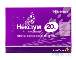 Нексіум табл. в/плів. обол. 20 мг блістер №14